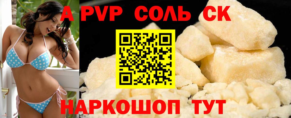 A PVP СК Узловая