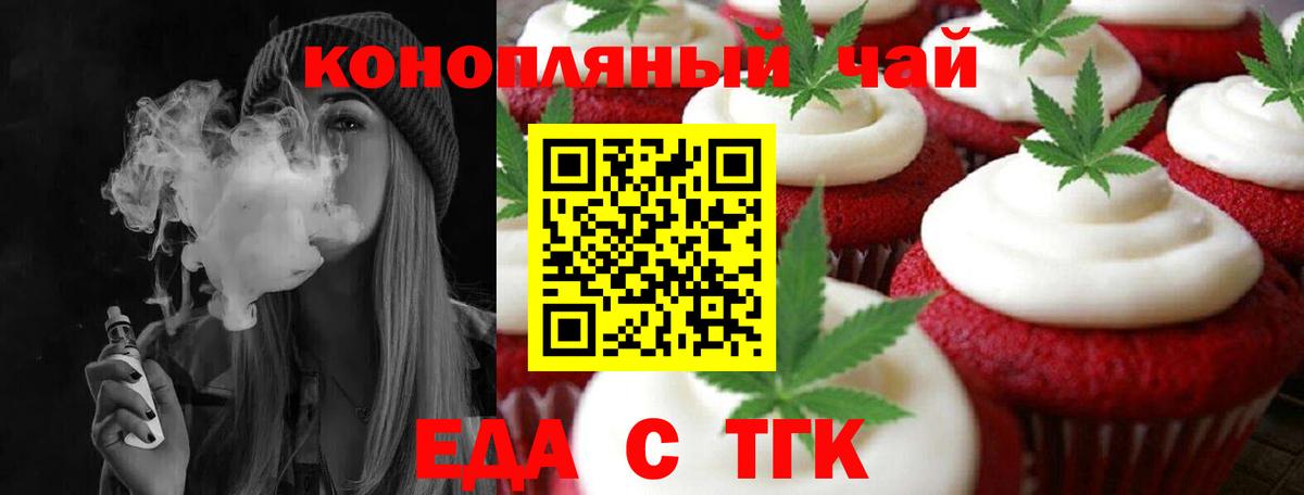 Узловая  Печенье с ТГК марихуана  Вход с VPN 
