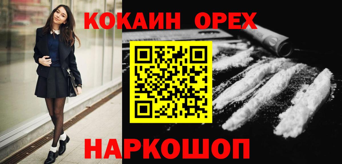 COCAIN Fish Scale Узловая