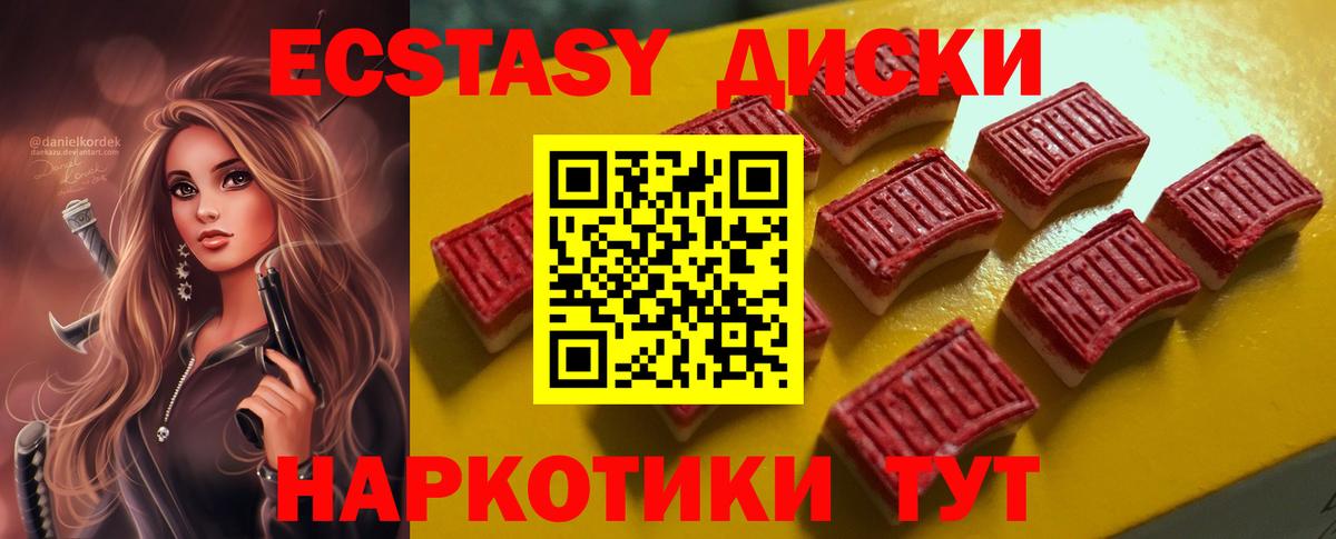 Экстази Cube  Вход с VPN  ЭКСТАЗИ  Ecstasy VHQ  Узловая 