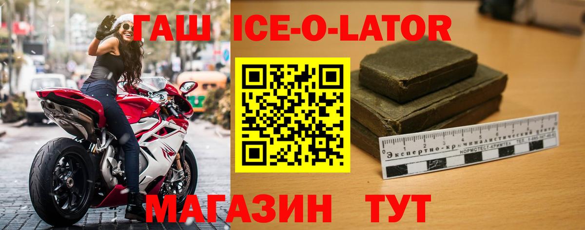 ГАШ хэш Узловая