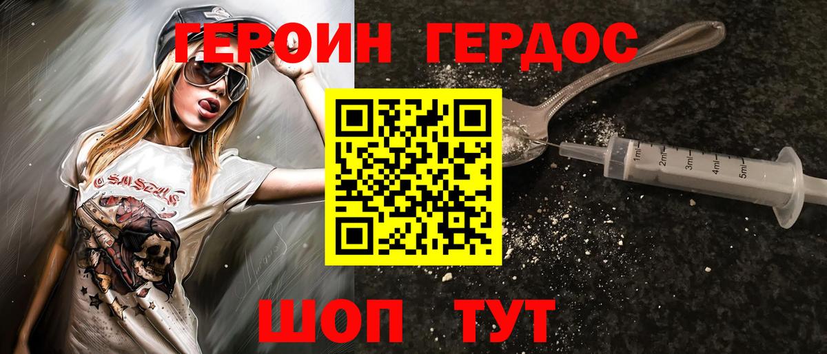 ГЕРОИН гречка Узловая