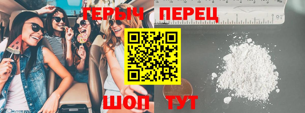 Узловая  Героин Heroin  Вход с VPN 