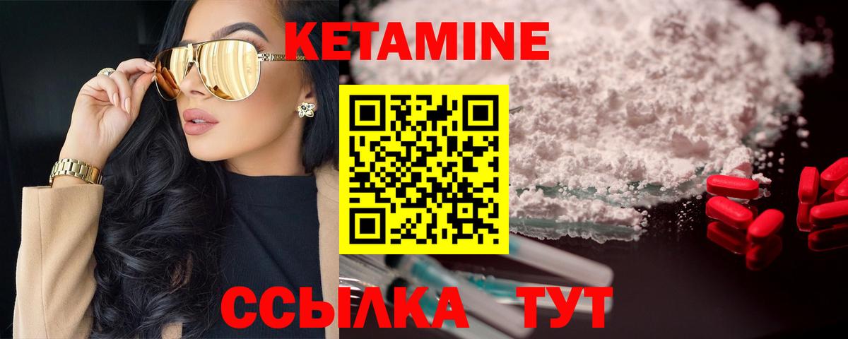 Кетамин ketamine Узловая