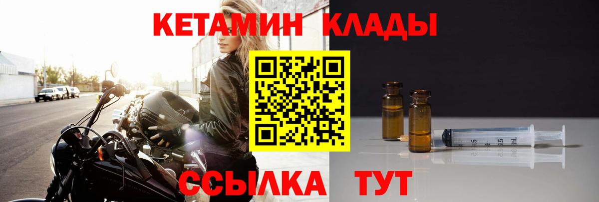 Кетамин ketamine  Вход с VPN  darknet клад  Узловая  Кетамин ketamine 