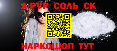 сатива Нальчик