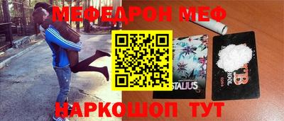 меф VHQ Нарткала