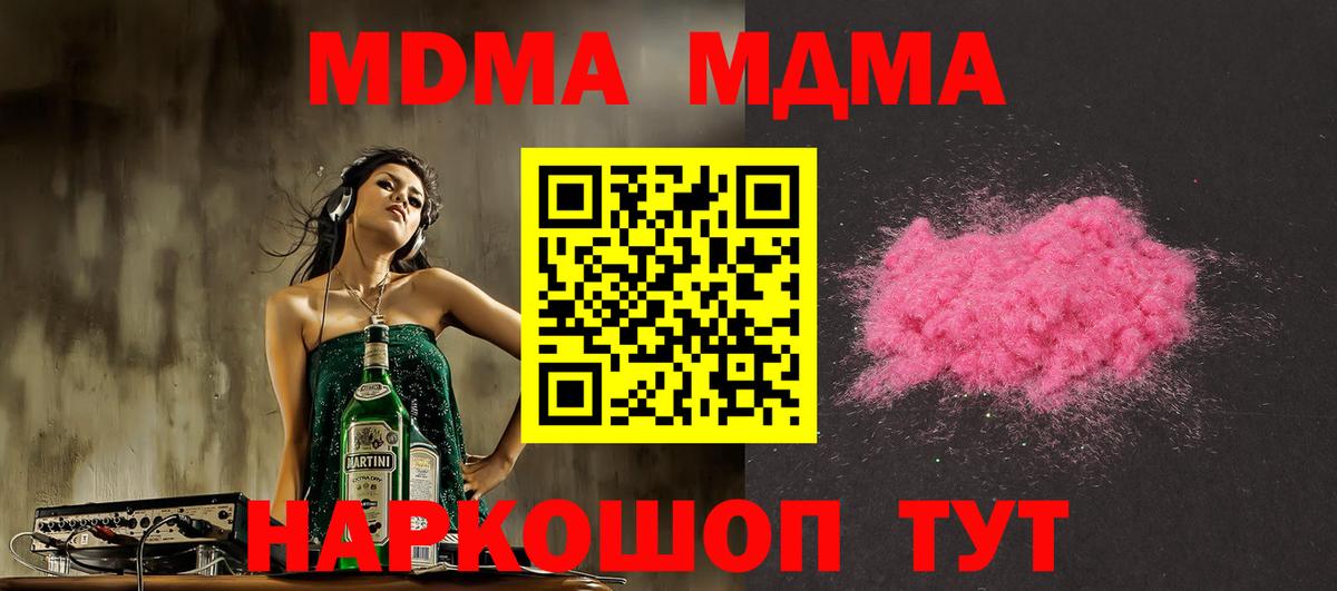 МДМА кристаллы Узловая