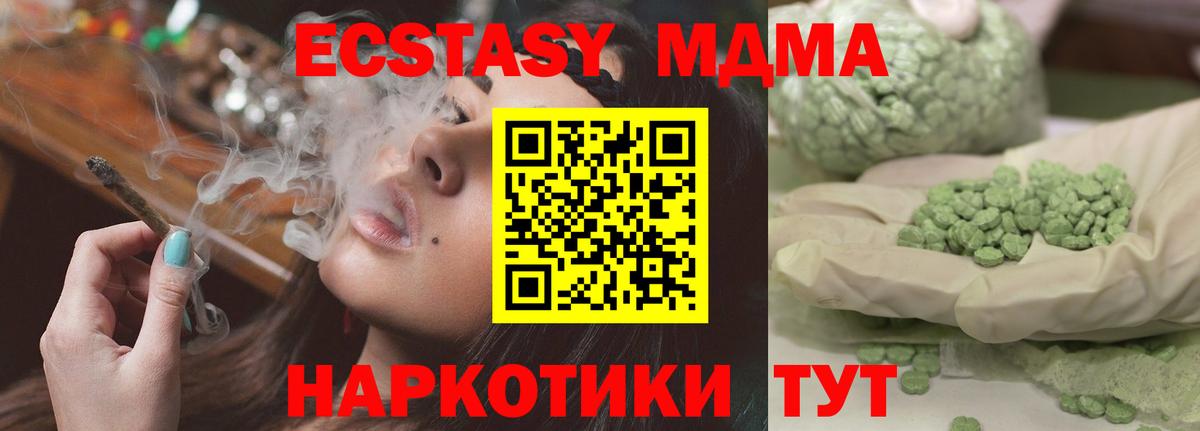 Узловая  МДМА кристаллы  MDMA  Вход с VPN 
